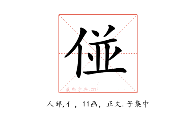 𠊧