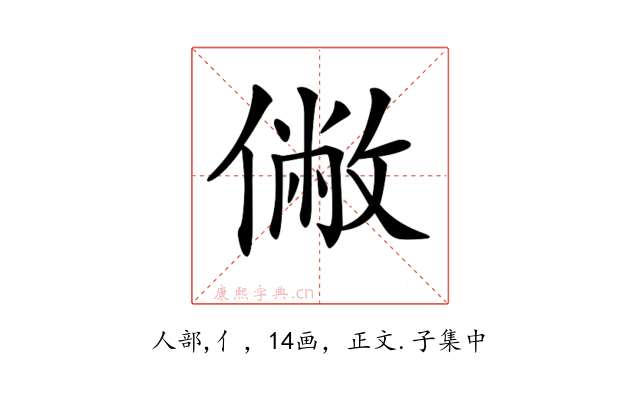 𠍯