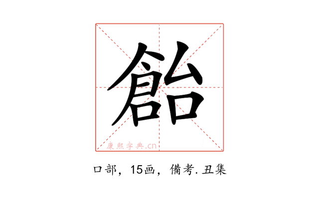 𠏓