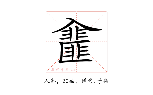 𠓿