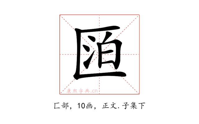 𠥋