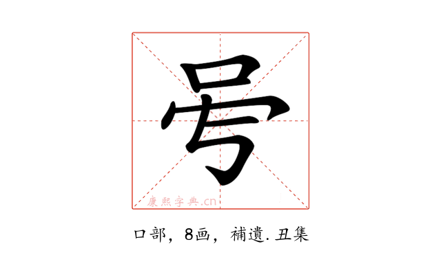 𠰇