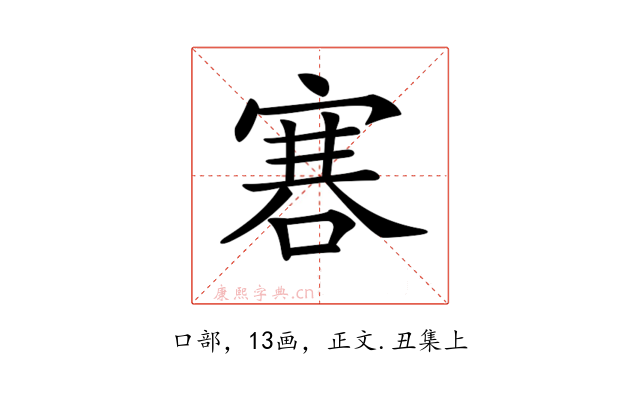 𠹟