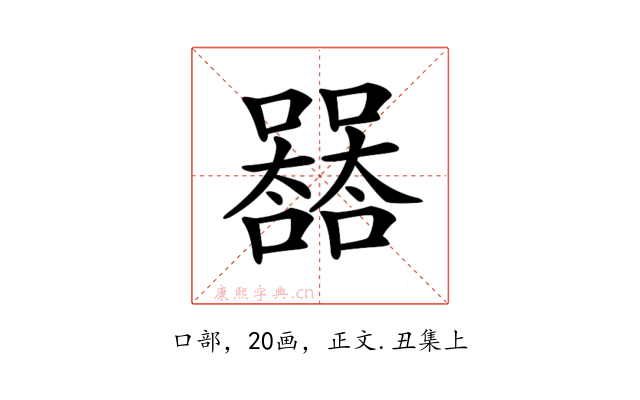 𡄛