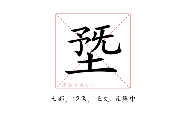 𡍳