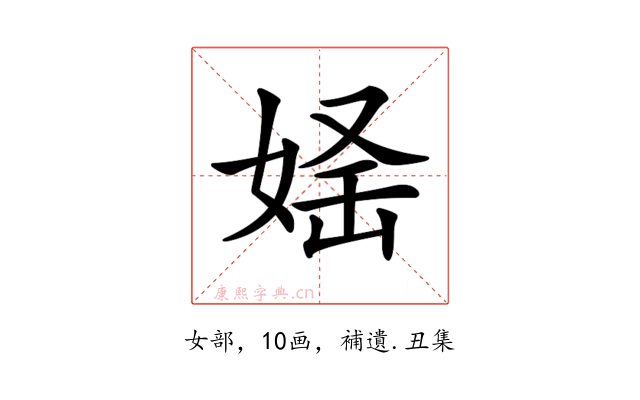 𡝛