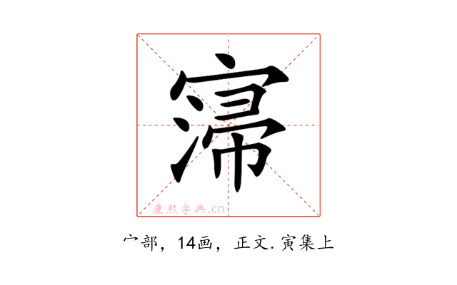 𡩻