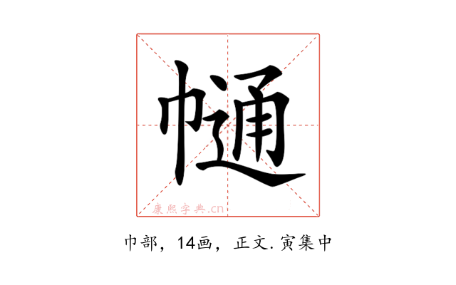 𢄟