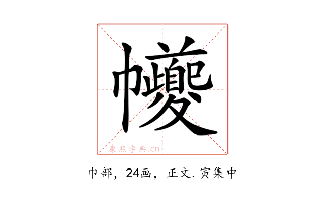 𢆃