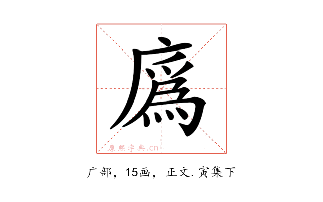 𢊯