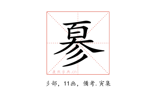 𢒣