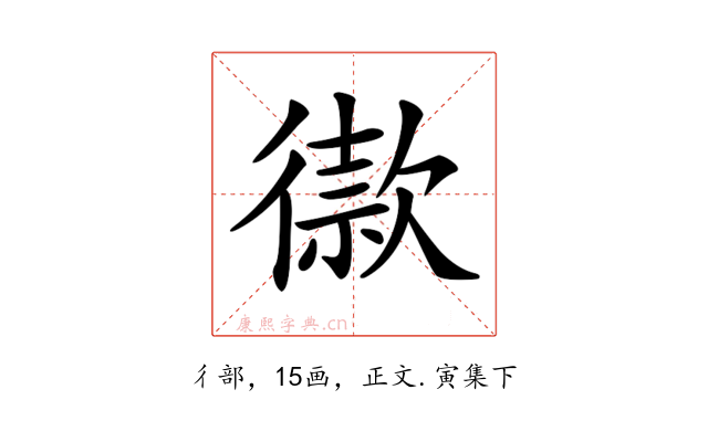 𢕫