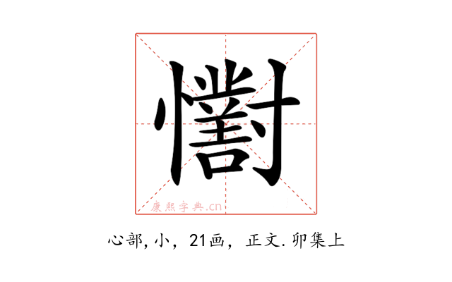 𢥓