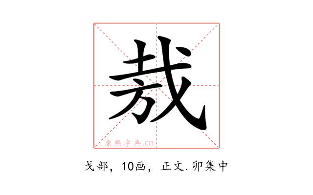 𢦷