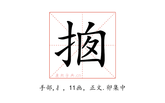 𢭇