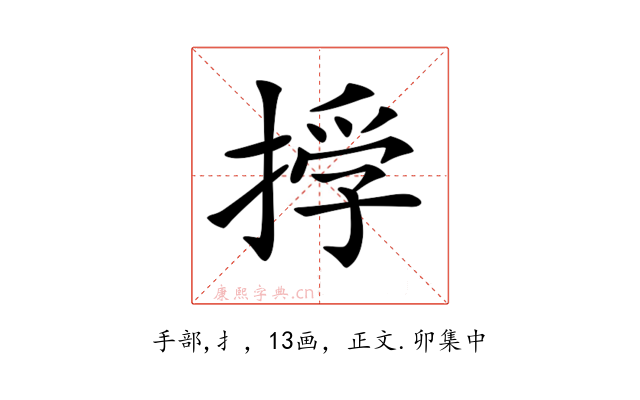 𢰏