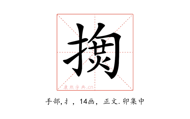 𢱳