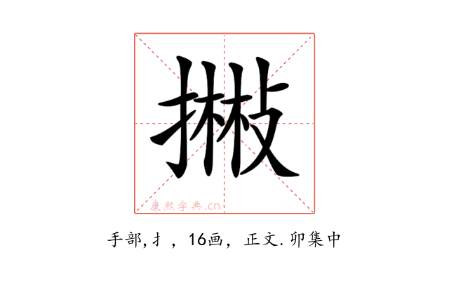 𢴻