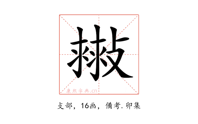 𢿷