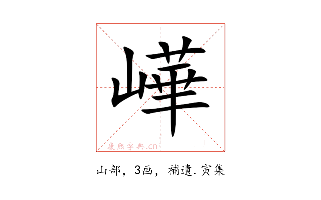㠏