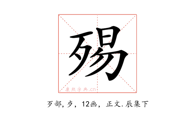 𣨟