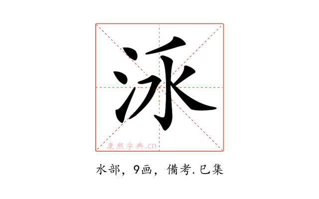 𣳛