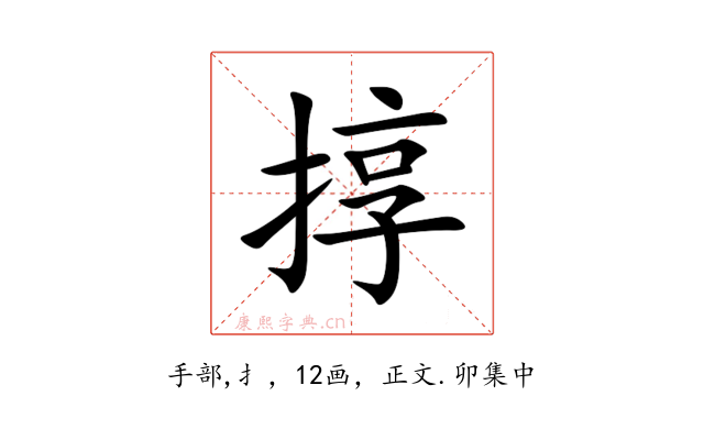 㨃
