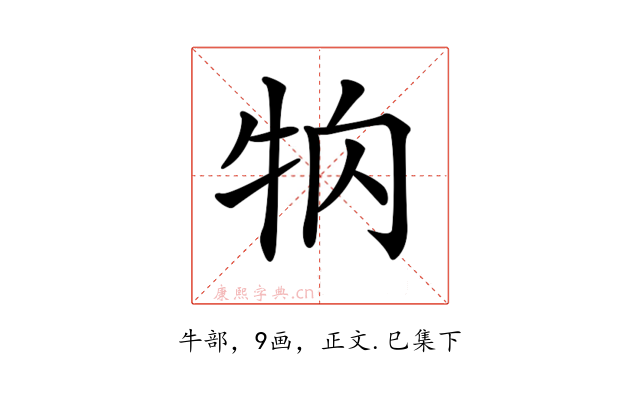 𤘻
