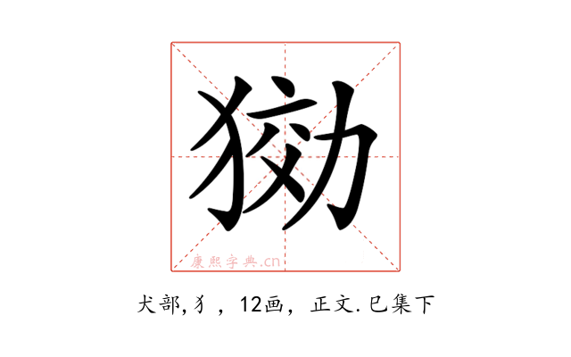 𤟋