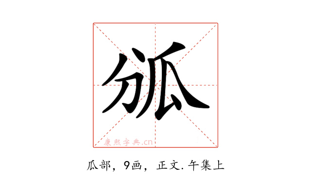 𤫫