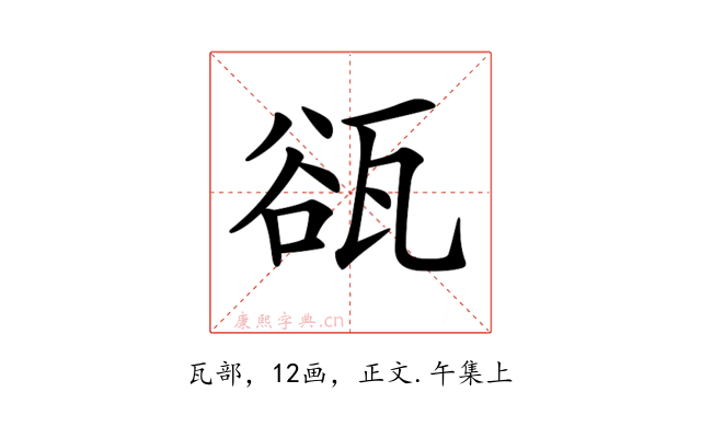 𤭏