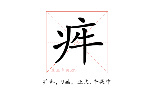 𤵃