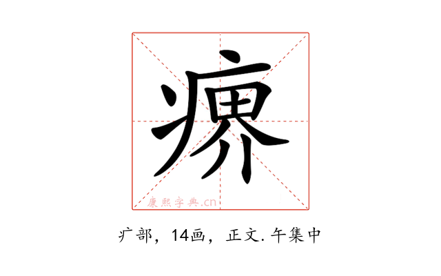 𤸋