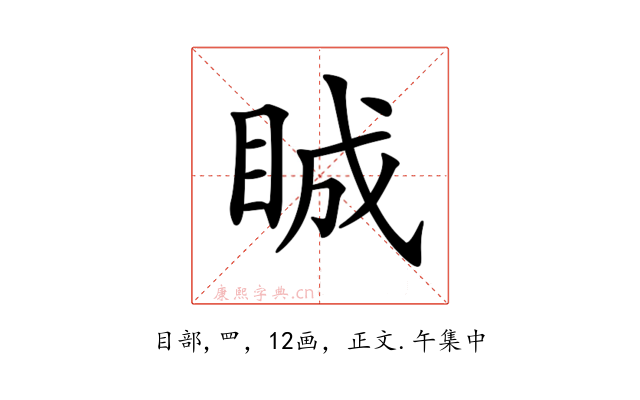 𥆏