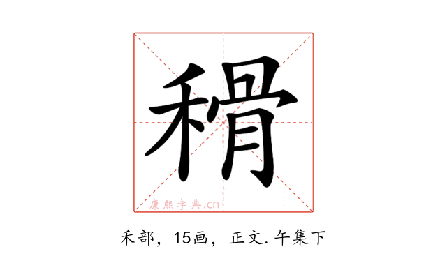 𥠳
