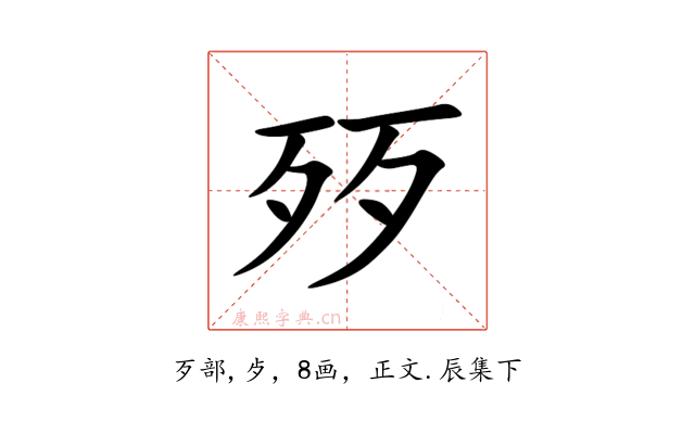 㱛
