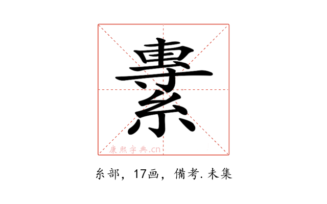 𦄯