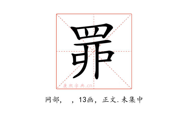 𦊿