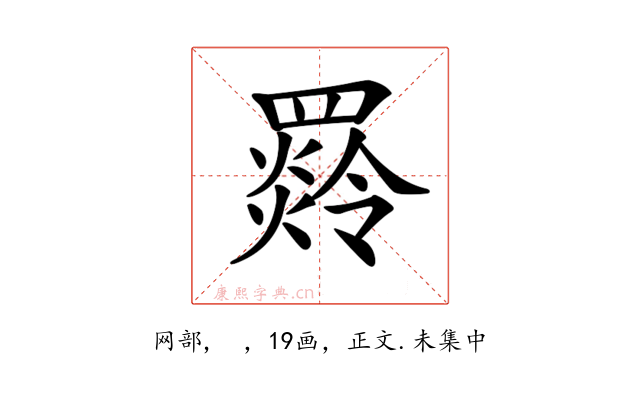 𦌣