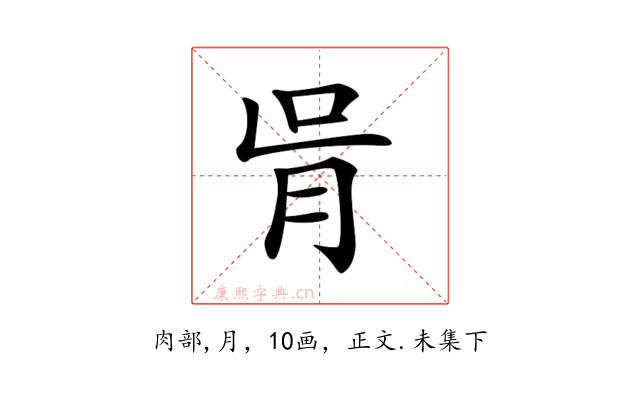 𦙃