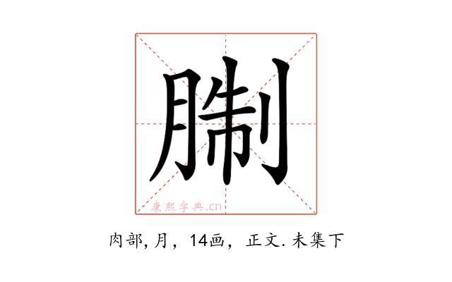 𦜋