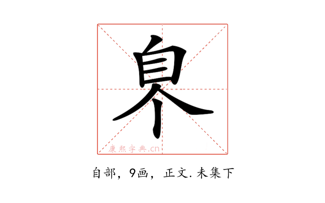 𦣿