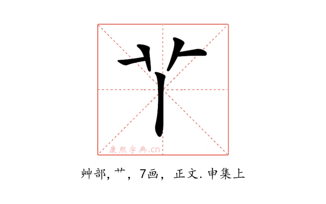 𦫳
