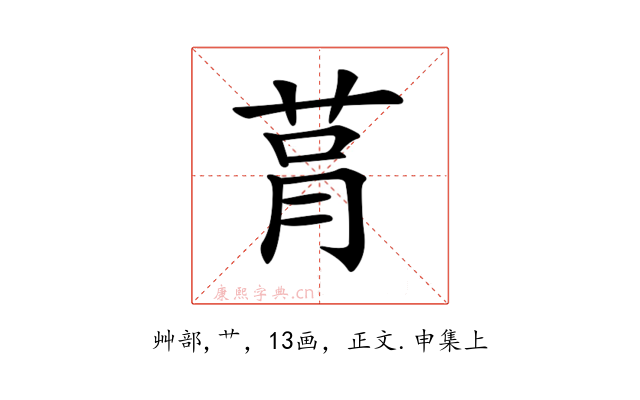𦮻
