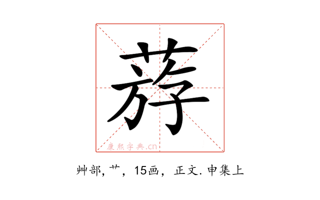 𦳧