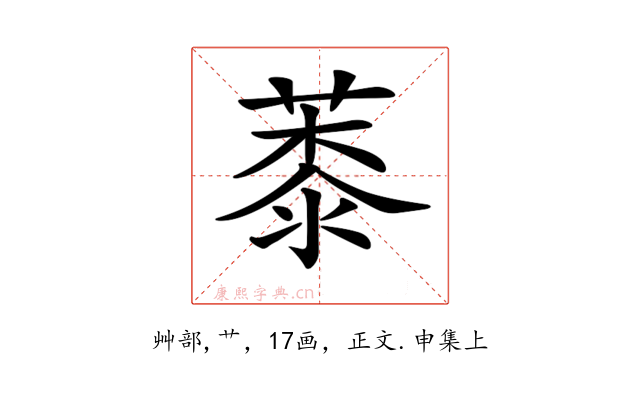 𦸓