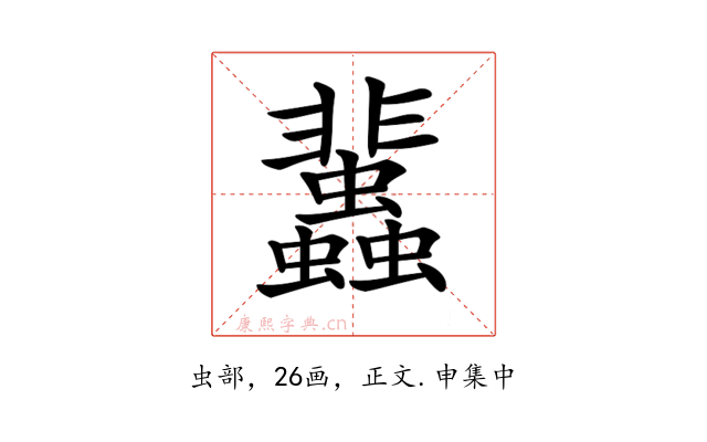 𧕿