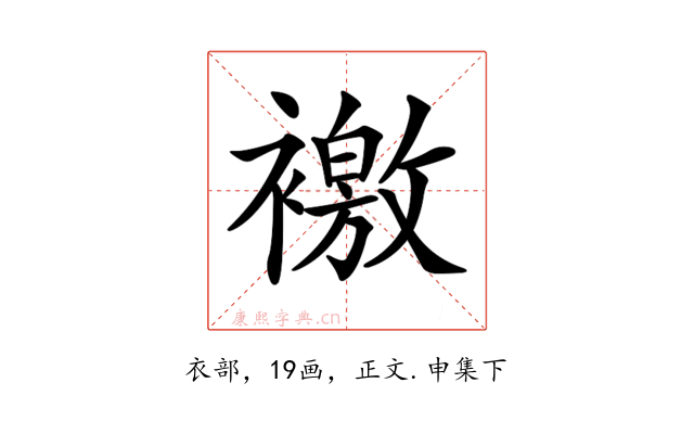 𧝳