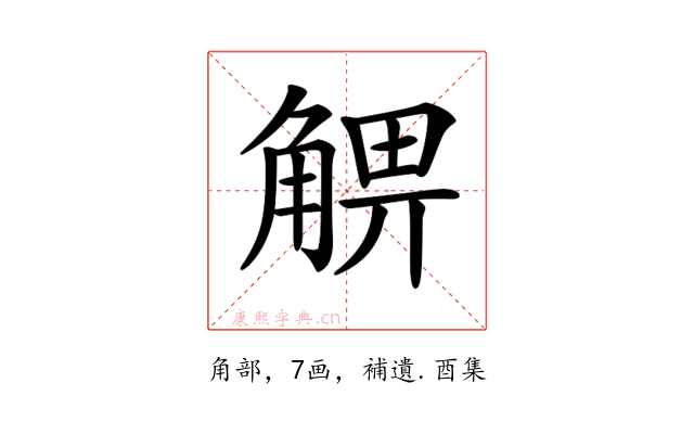 𧤃