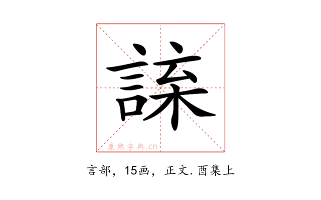 𧨯